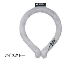 クールリング　アイスリング　ヒヤリング　グレー