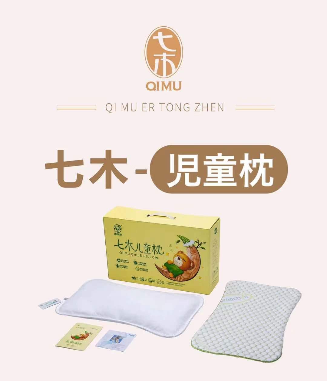 子供用枕 | たんたんの店