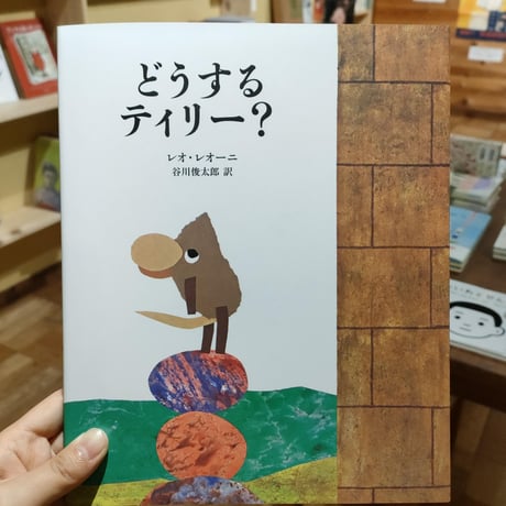 CATEGORY 児童書 | 古本屋 かえりみち