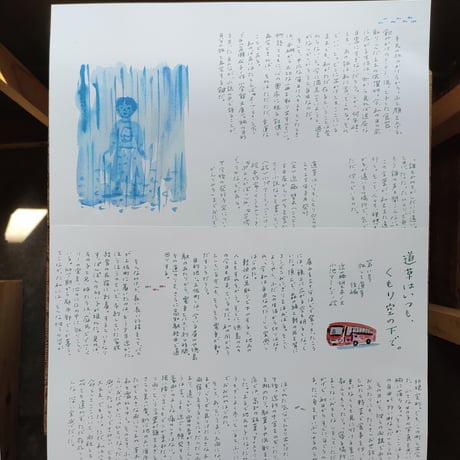 アイテム | 古本屋 かえりみち