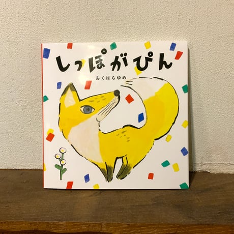 CATEGORY 児童書 | 古本屋 かえりみち