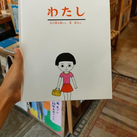 CATEGORY 児童書 | 古本屋 かえりみち