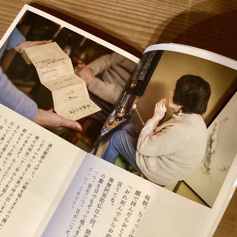 94歳セツの新聞ちぎり絵日記』木村セツ(里山社刊) | 古本屋 かえりみち