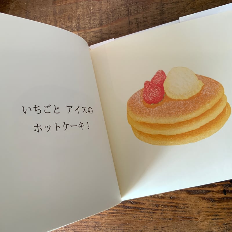 【中古】 でんぐりかえってケーキだよ PHPゆかいなどうわ こわせたまみ ケーキやけました』彦坂有紀・もりといずみ 講談社刊 （新品
