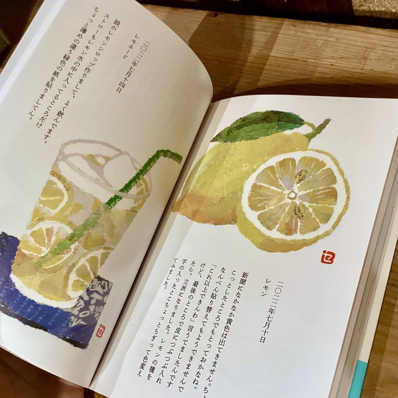 94歳セツの新聞ちぎり絵日記』木村セツ(里山社刊) | 古本屋 かえりみち