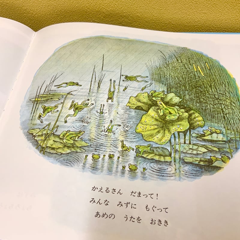 古本『あめのひ』 | 古本屋 かえりみち 古本『あめのひ』 | 古本屋 かえりみち