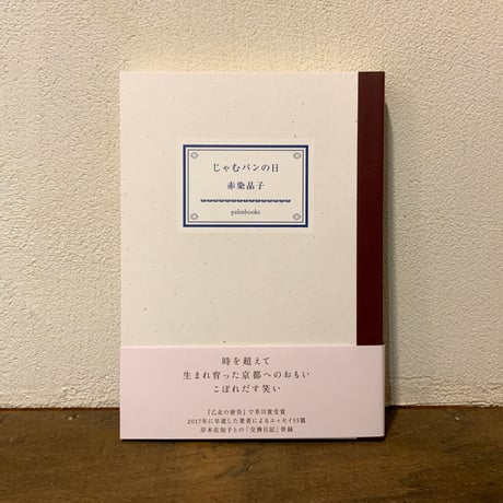 CATEGORY 文芸書 | 古本屋 かえりみち