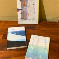 古本屋かえりみちの "中身が見える" 福袋　「帰りの新幹線で」