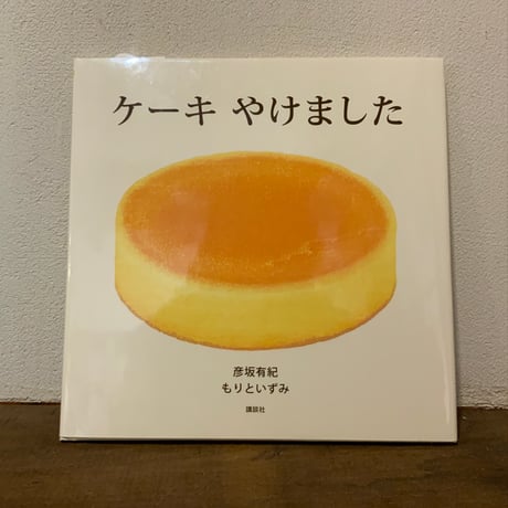 CATEGORY 児童書 | 古本屋 かえりみち
