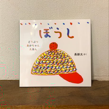 ミ*ズ様 古本　昭和45〜47年　保育園で配られた絵本24冊 童心社 - 童心社 added a new photo.