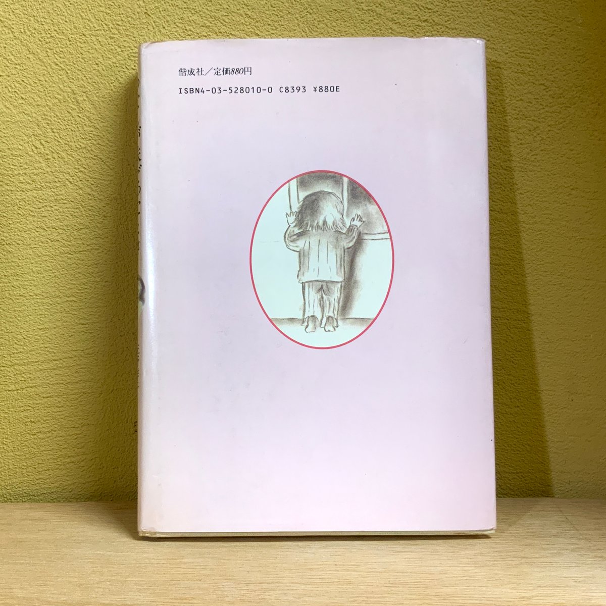 20年前に、小学生だった妹が書いた絵 20年前に、小学生だった妹が書いた絵