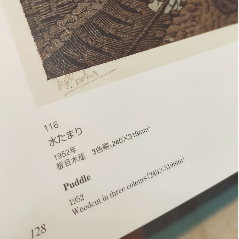 ハウステンボス・コレクション M.C.エッシャー | 古本屋 かえりみち