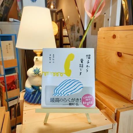 CATEGORY 児童書 | 古本屋 かえりみち