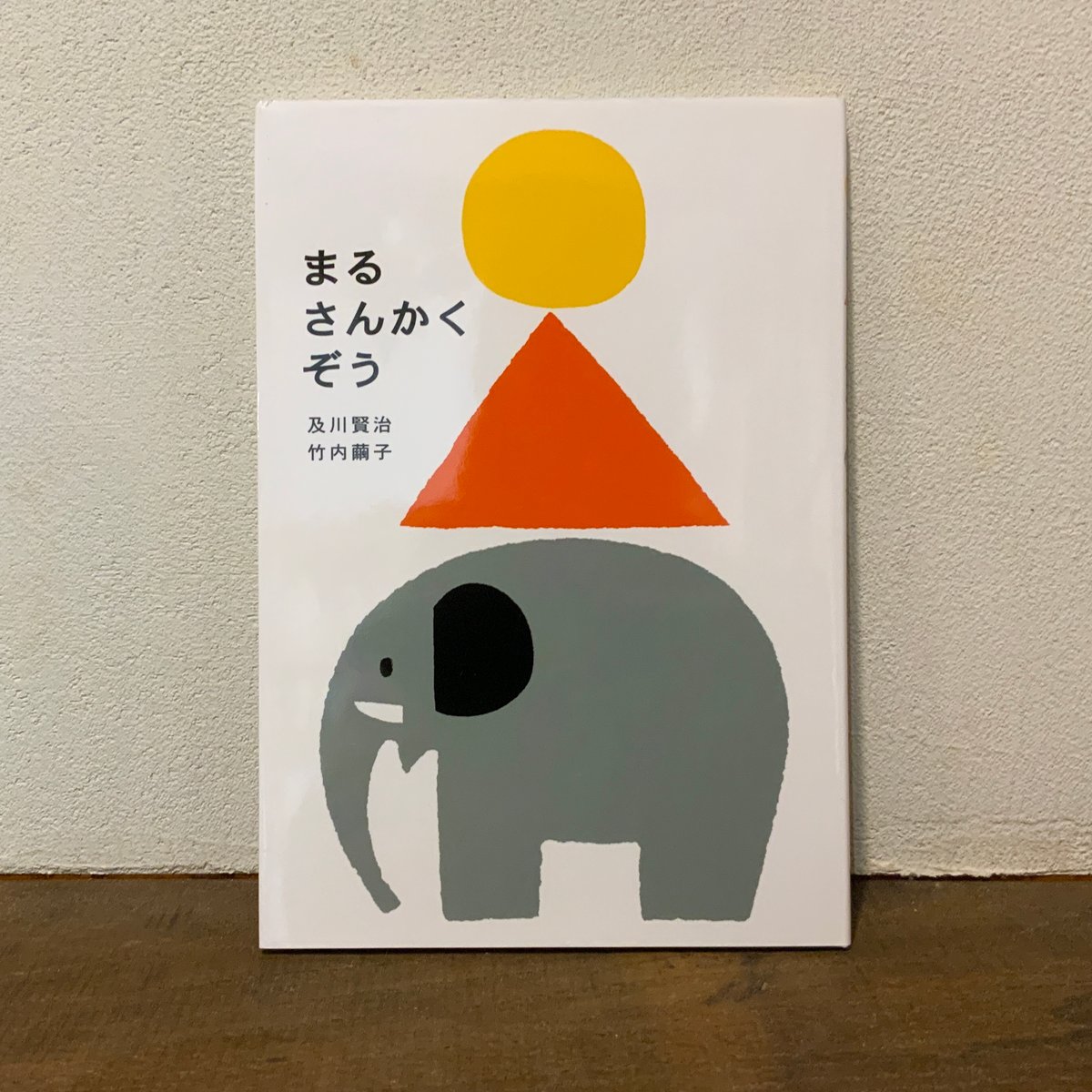 ▲01)【同梱不可】財産法の原理と家族法の原理/沼正也/三和書房/昭和35年発行/A △01)【同梱不可】財産法の原理と家族法の原理/沼正也/三和書房