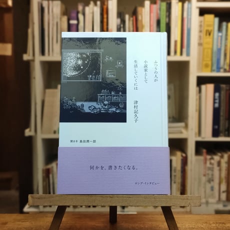 CATEGORY 文芸書 | 古本屋 かえりみち