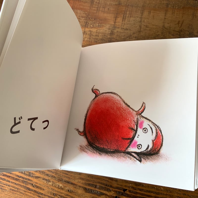 だるまさんと/ブロンズ新社/かがくいひろし だるまさんが』かがくいひろし ブロンズ新社刊 | 古本屋 かえりみち