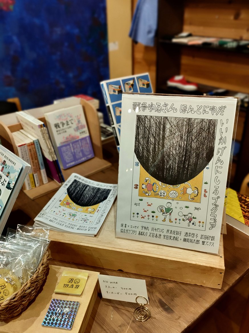 お知らせ | 古本屋 かえりみち