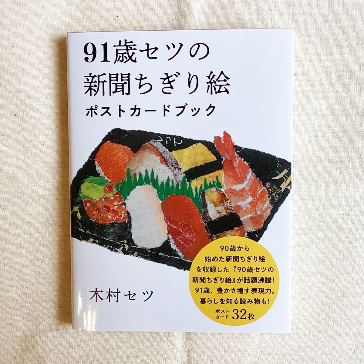 ぽっさま専用※9/1購入