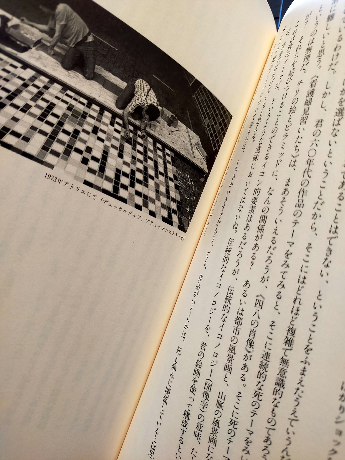 ゲルハルト・リヒター 写真論/絵画論』(1996年 淡交社刊) | 古本屋