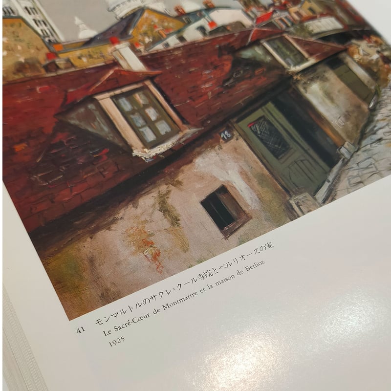 UTRILLO ユトリロ展 没後30年記念 | 古本屋 かえりみち