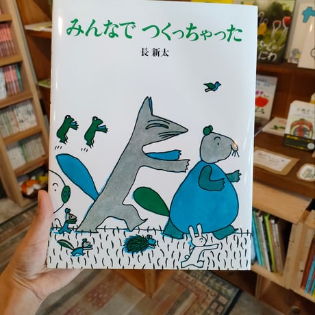 CATEGORY 児童書 | 古本屋 かえりみち