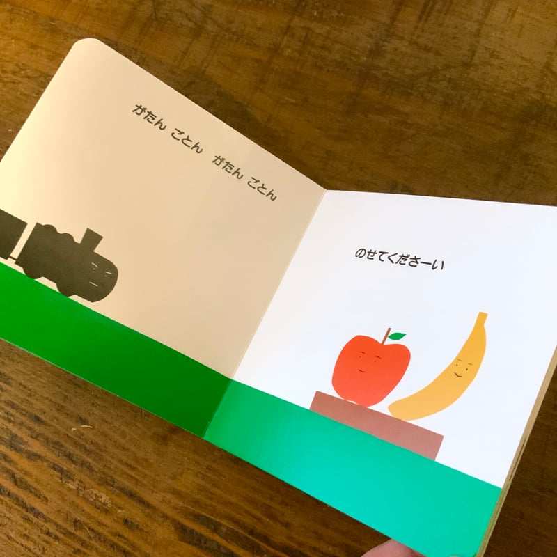 がたんごとんがたんごとん』ボードブック 安西水丸 福音館書店刊（新品