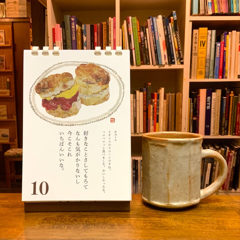 96歳セツの新聞ちぎり絵 まいにち日めくり』木村セツ 里山社刊