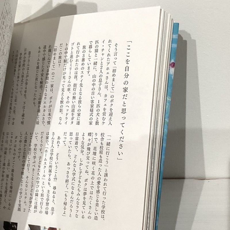 台湾客家スケッチブック』 小池アミイゴ/文・絵 台湾客家スケッチ