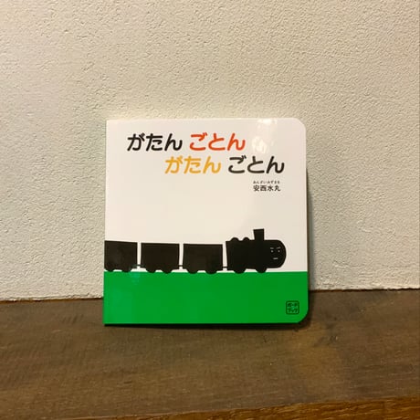 CATEGORY 児童書 | 古本屋 かえりみち
