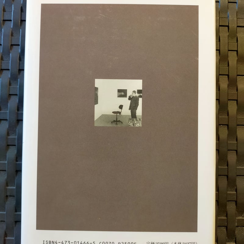ゲルハルト・リヒター 写真論/絵画論』(1996年 淡交社刊) | 古本屋