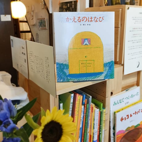 CATEGORY 児童書 | 古本屋 かえりみち