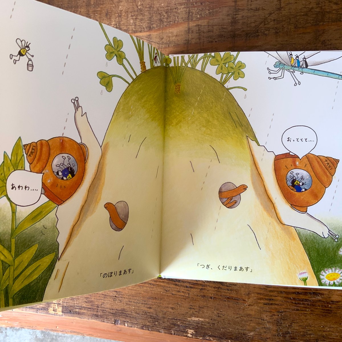 かたつむりタクシー』たむらしげる 福音館書店刊（新品） | 古本屋