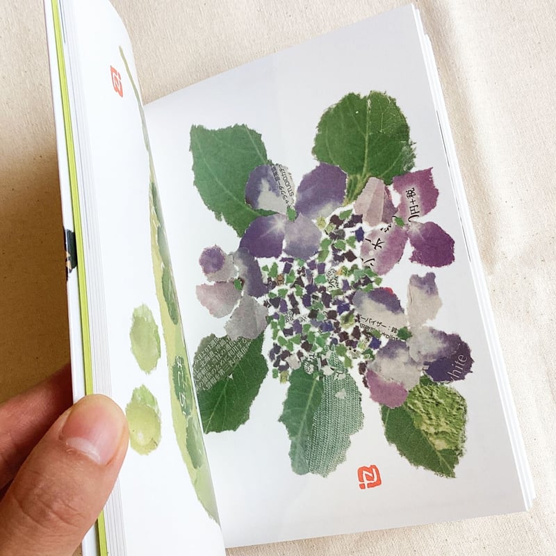 91歳セツの新聞ちぎり絵ポストカードブック』 木村セツ/作 里山社刊