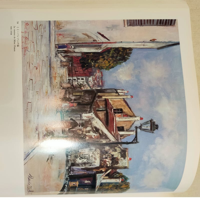 UTRILLO ユトリロ展 没後30年記念 | 古本屋 かえりみち