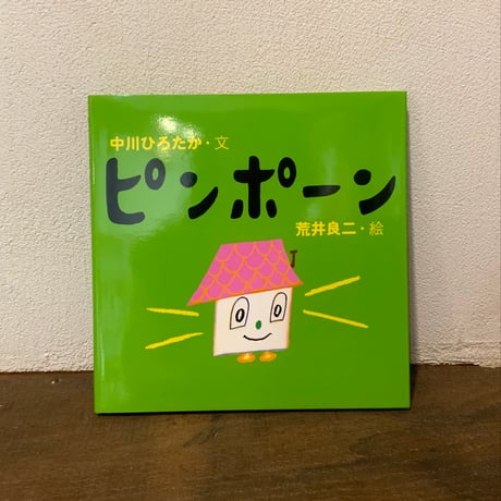 CATEGORY 児童書 | 古本屋 かえりみち
