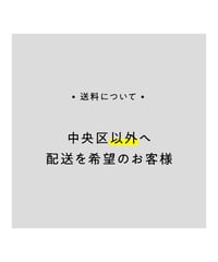 ［スタンド］送料