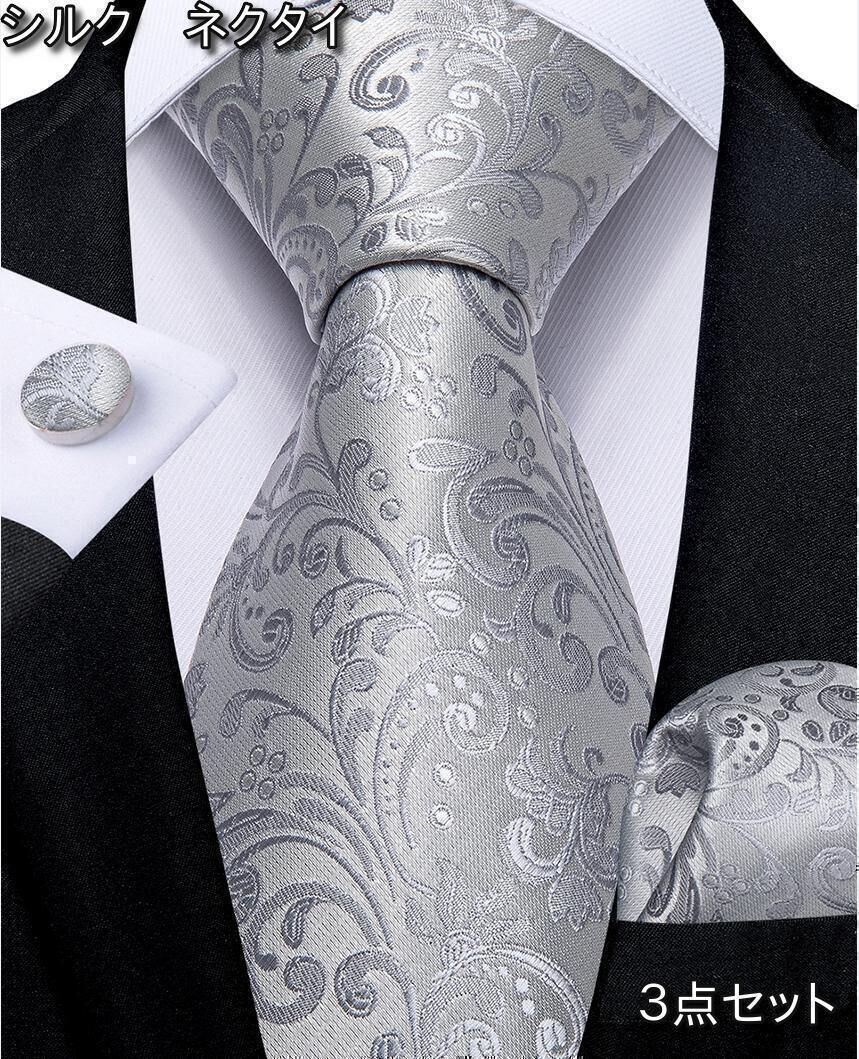 トリートドレッシングの蝶ネクタイ、カフス、ポケットチーフの3点