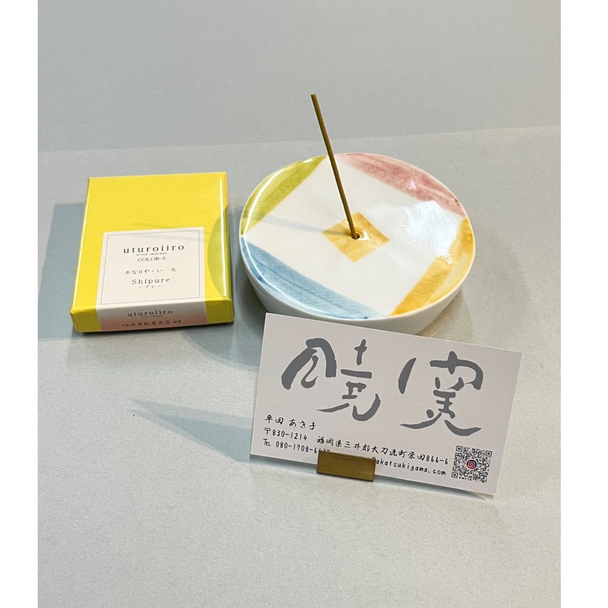 陶器オブジェ　作家物　分割陶箱➕丸い一輪挿し鈴音➕陶器お香立て　オマケ付き 暁窯『お香立て』(色イロ-maru) | 光 輪 社