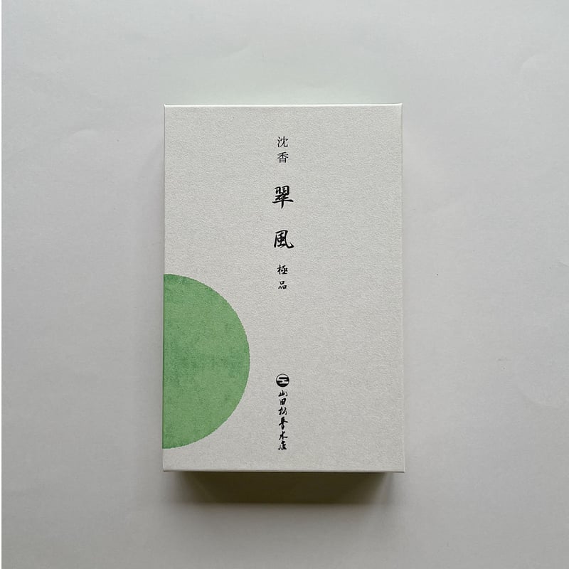 山田松香木店 高級線香 翠風極品 | 光 輪 社 山田松香木店 高級線香 翠風極品 | 光 輪 社