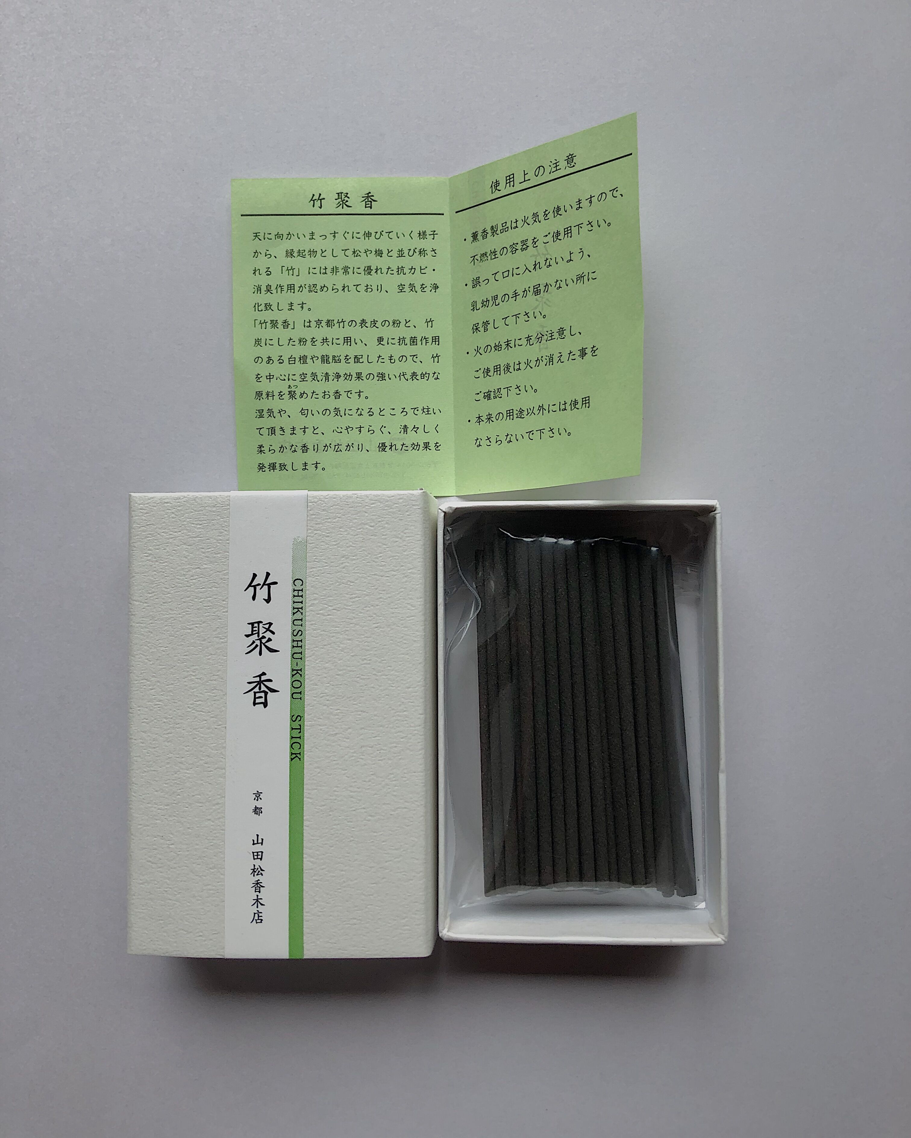 山田松香木店 竹聚香 | 光 輪 社