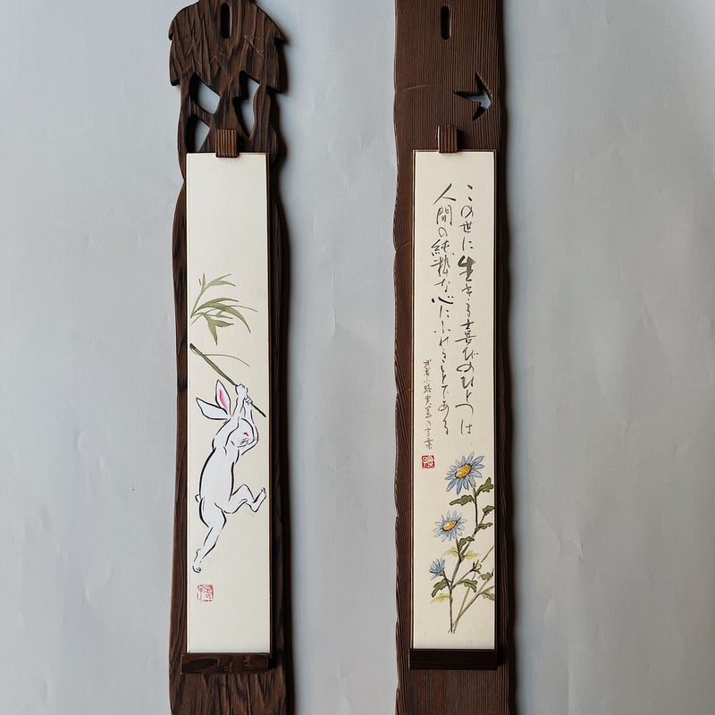 短冊掛 焼杉製 | 光 輪 社