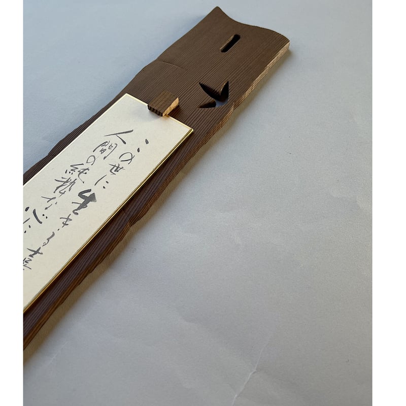 【まとめ売り】短冊掛け×20個セット 杉素材 木製 職人手作り まとめ売り】短冊掛け×20個セット 杉素材 木製 職人手作り