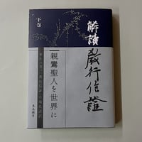 【中古】 涅槃図物語/大法輪閣/竹林史博 81goMNAN71L._UF350,350_QL50_.jpg