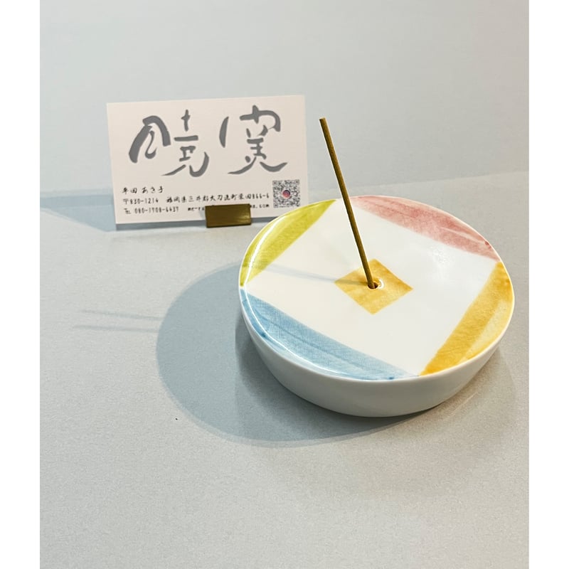 暁窯『お香立て』(色イロ-maru) | 光 輪 社