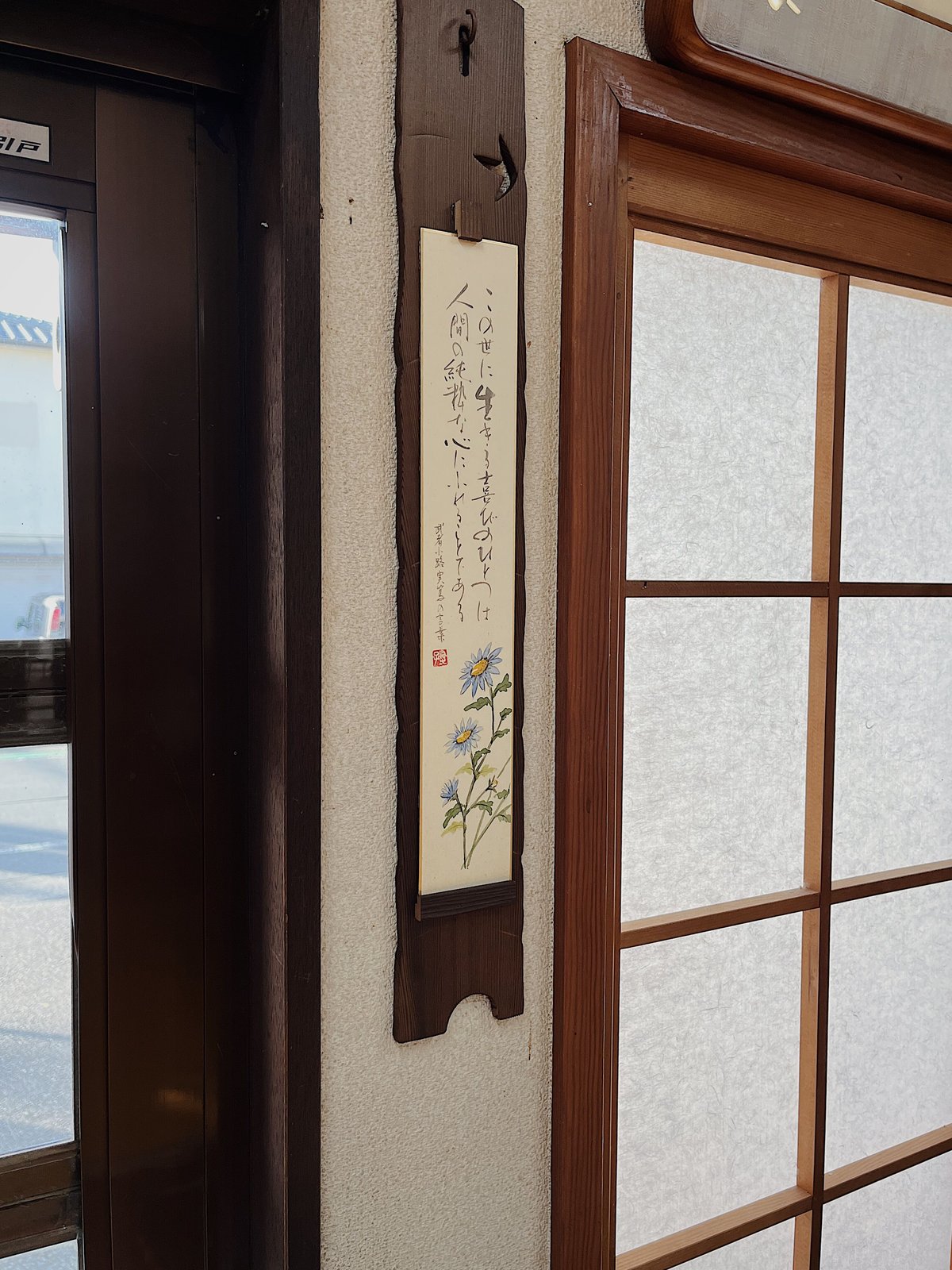 短冊掛 焼杉製 | 光 輪 社