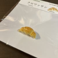 クロワッサン_丹の夢工房