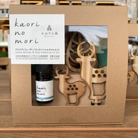 アロマディフューザー香りの森セット_Kyo- Forest_atelierKIKU