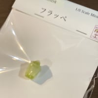 フラッペ_丹の夢工房