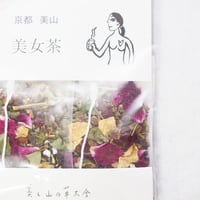 美し山の草木舎_野草茶ティーパック_美女茶