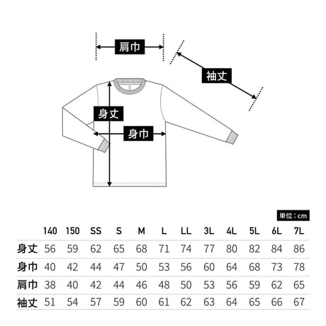 マステ長袖シャツ_田園_パール染色